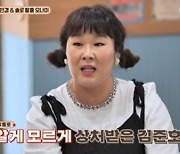 김민경 "김준호, ♥김지민과 열애 후 악플에 상처..좋은 사람인데"
