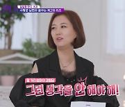 '도경완♥' 장윤정, 딸 낳는 비결 공개.. '이것' 금물?
