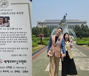 "국회서 OO상 받아".. 김원효 '♥심진화'와 뭐 했길래