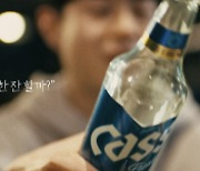[오늘의 유통뉴스] 오비맥주, '이제 만납시다' 광고 공개 外