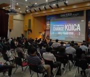 코이카 "디지털 혁신, 개발협력 사업 공공성·효율성 극대화"