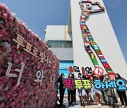 서울시민 4.6%는 세계인, 서울 '세계인의 날' 다양한 행사 마련