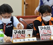 최임위 2차 전원회의.."업종별 차등적용"vs"을과을 갈등조장"