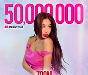 제시, 'ZOOM' 인기 계속..한 달만 뮤비 5000만 뷰
