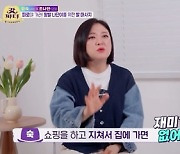 '갓파더' 조나단, 310mm 발마사지..김숙 "돈 안 아깝다" 흐뭇