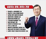 박일호 국힘 밀양시장 후보 "아름다운 교육복지환경 만들겠다"