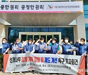 대구·경북 지방공무원 선거 투개표 사무 동원에 불만 고조