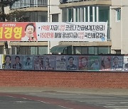 "개표·벽보관리는 못하겠다"..공무원 선거동원 마찰 지속