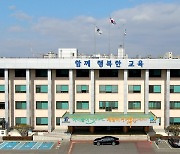 충북도교육청 학교 52곳 고교교육력 도약사업 추진