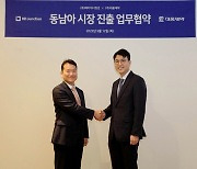 대웅제약, 동남아 디지털 헬스케어 시장 진출 협약
