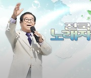 송해, '전국노래자랑' 34년만에 하차설