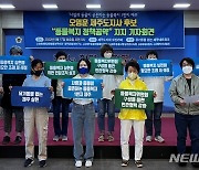 '유기 동물 없는 제주' 동물권 단체 5곳 오영훈 지지