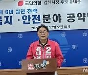 홍태용 김해시장 후보 "선거에 일상회복지원금 10만원 매표행위"