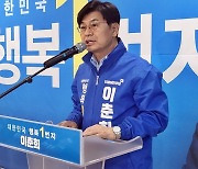 세종경찰청, 이춘희 후보 건강검진비 의혹 '혐의 없음'