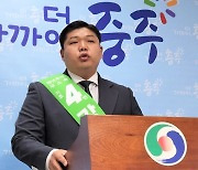30대 강문성 출마..충주시장 선거 4파전 확대