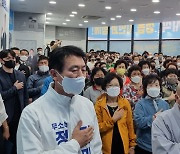 김민영 정읍시장 후보 '희망캠프' 선거사무소 개소