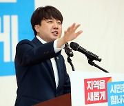 국민의힘 부산시당 필승결의대회 참석한 이준석 대표