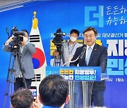 대구시당 선대위 출범식 참석한 윤호중 민주당 공동비대위원장
