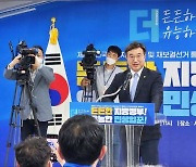 대구시당 선대위 출범식 참석한 윤호중 민주당 공동비대위원장