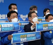 '더불어민주당 전북도당 방문한 이재명'