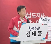 김태흠 "충남 경제산업지도 다시 설계하겠다"..공약 발표