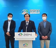 '박완주 성 비위 사건' 천안서 민주당원들 탈당해 국힘 후보 지지