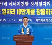 '표심 노린다' 울산시장·기초단체장 후보들 '공약 보따리'