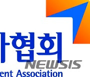 금투협 '엑셀을 활용한 기업 가치평가'..7일까지 모집