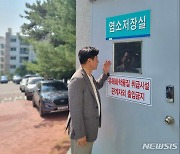 김동근 의정부시장 후보 "부실관리 염소가스, 현대식 소독해야"