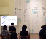 '2022 박물관·미술관 주간' 프로그램 설명하는 국립박물관문화재단 이승은
