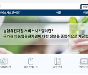 "국내 밀·보리 자급률 높인다"..농진청, 신품종 육종 발굴 평가회