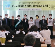 보건의료정책 토론회 참석한 인천시장 후보들