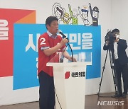 대구 선대위 출범식 참석한 강대식