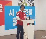 대구 선대위 출범식 참석한 김용판