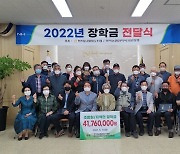 대전 회덕농협  장학금 전달식