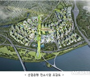 리셋 위기 '구리 한강변 도시개발사업'..소송전 가나?