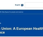 유럽, 개인 의료데이터 적극 활용한 연구 '속도'