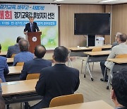 퇴직한 경기도교육청 공무원들, 임태희 후보 지지 선언