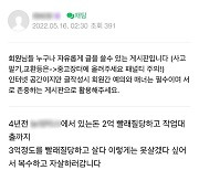 '인천 오토바이 매장 살인' 용의자 숨진 채 발견