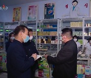 조선중앙TV, 김정은 국무위원장 약국 현지지도 보도