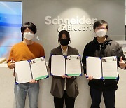 슈나이더 일렉트릭 코리아, '고그린 Go Green 2022' 국내 결선 결과 발표