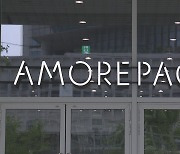 아모레퍼시픽 직원들 30억 횡령해 주식·코인 투자