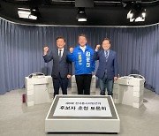 전북교육감 후보 토론회 '기초학력·학교 통폐합' 정책 대결