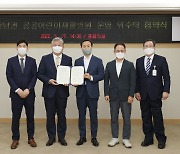 대전시-충남대병원, 공공어린이재활병원 운영 협약 체결