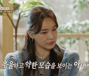 '오은영리포트' 배윤정 "산후우울증에 죽고 싶다 생각..남편, 불편한 존재"[어저께TV]