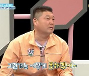 '피는 못 속여' 강호동, 이동국父 공감 "골프선수 子시후 물건 하나도 못 버리겠어" [어저께TV]