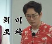 '거상 박명수' 박명수X가비 VS '피식 대학' 김진주X이창호, 저세상 텐션 대결