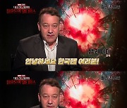 '닥터스트레인지' 코로나 시국 최단 500만 돌파..감독, 韓에 감사인사 [공식]