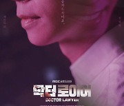 '닥터로이어' 신성록, 뮤지컬·예능 찍고 다시 드라마로 "입체적 인물..소개=스포"  