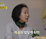 "죽을 고비 넘겨" 이경진.. '유방암' 투병생활로 성격 변해 ('같이삽시다') [Oh!쎈 리뷰]